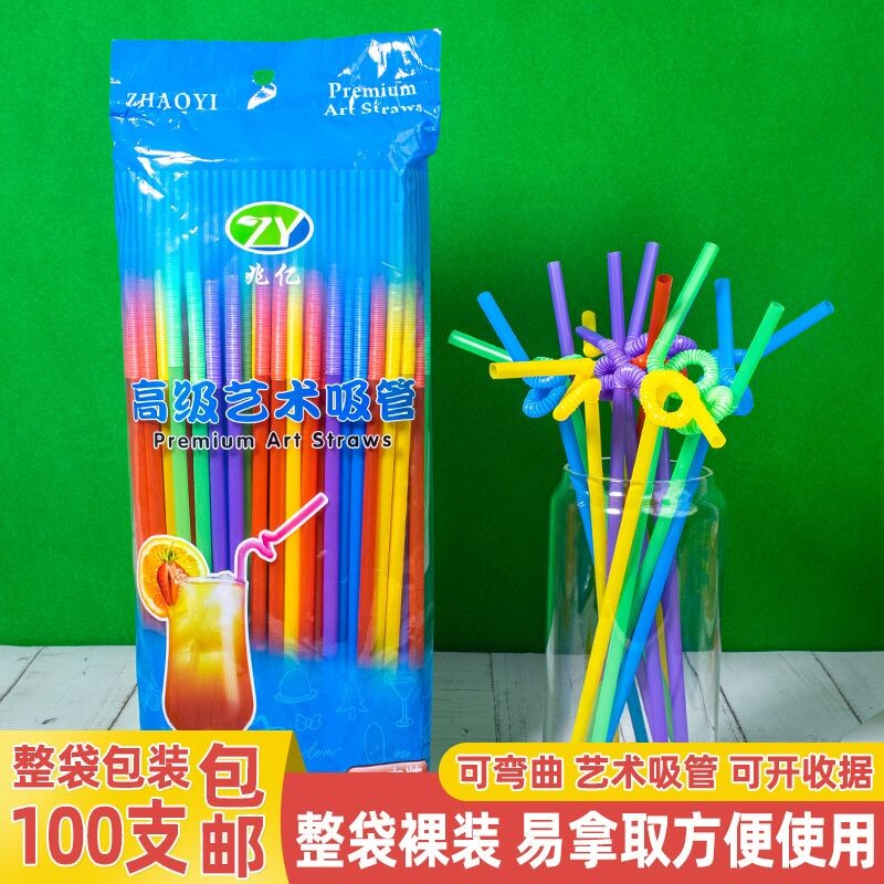 彩色吸管一次性艺术创意手工弯曲奶茶果汁饮料儿童食品级塑料吸管