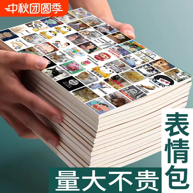 960贴发疯文学表情包贴纸小众网红趣味搞笑学习个性创意装饰贴画女必备沙雕自粘小朋友