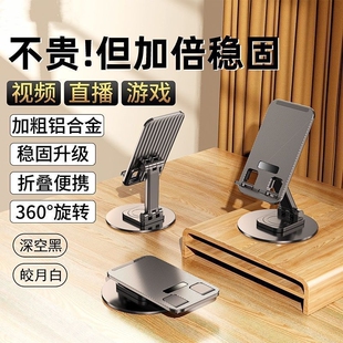 360°旋转手机支架金属底座可调节懒人支架折叠手机支架便携式
