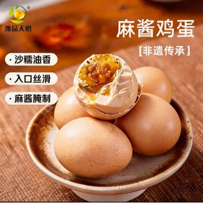 正宗麻酱鸡蛋咸蛋松沙流油个个真空独立包装颗颗精选网红零食