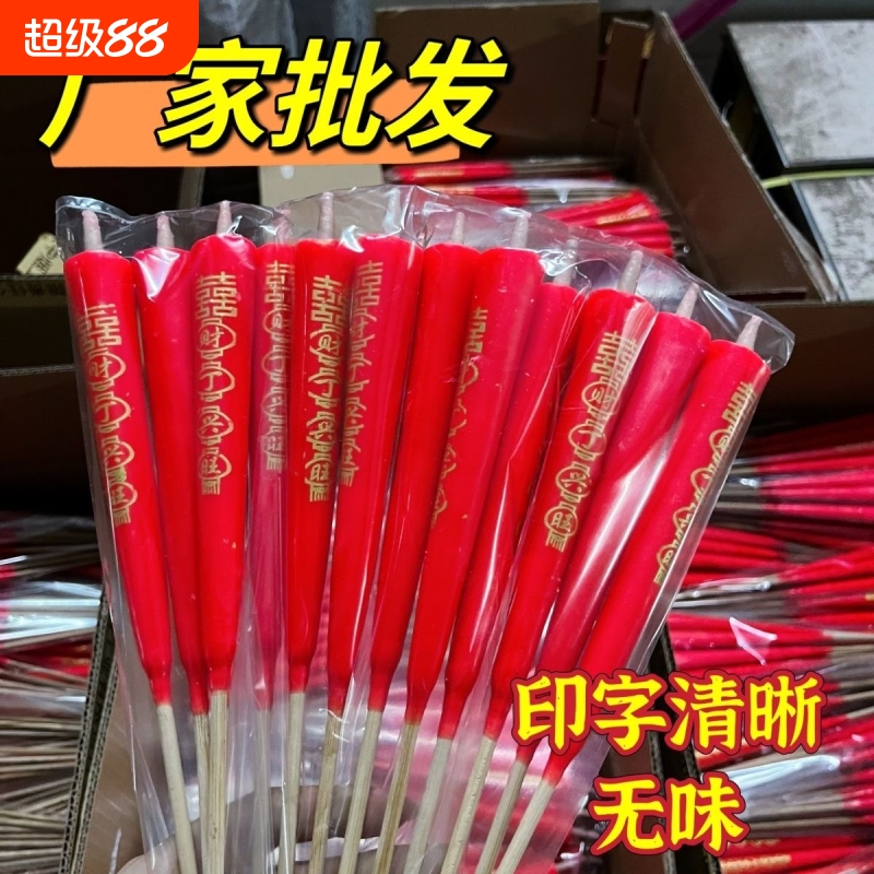 竹签蜡烛家用潮汕上香专用无味香烛红烛上供用品拜佛结婚特大号