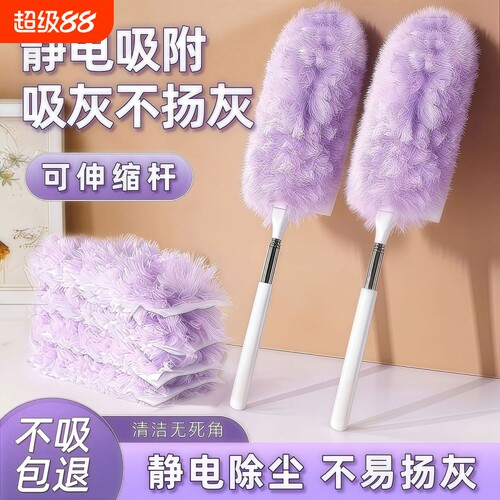 【全网热销】伸缩静电吸附除尘掸