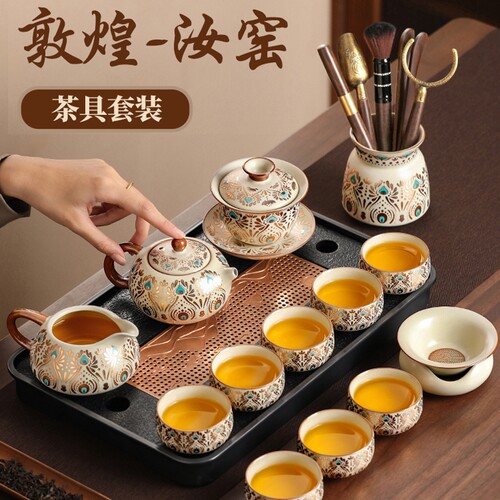 敦煌汝窑功夫茶具套装家用高档
