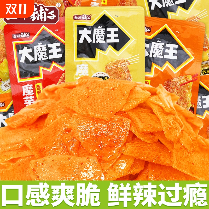 盐子大魔王魔芋素毛肚麻酱火锅味上班解馋小零食休闲食品小吃津铺