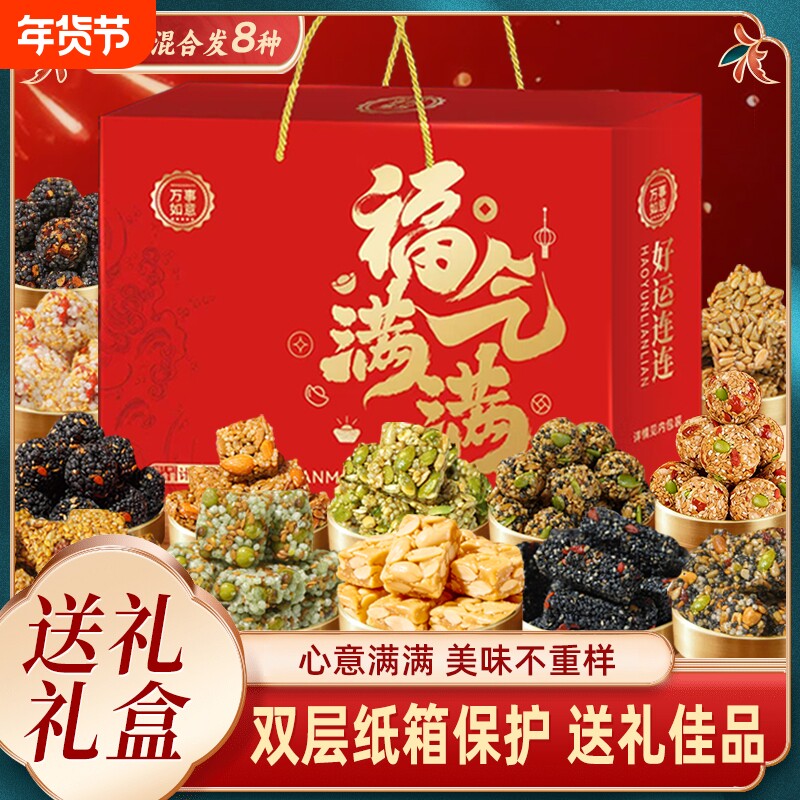 福气满满坚果礼盒干果大礼包零食过年春节送礼走亲戚年货团购混合
