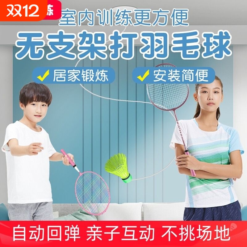 单人羽毛球训练器自动回弹高弹力