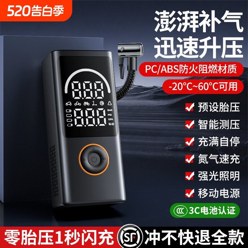 车载充气泵电动打气泵汽车应急启动电源一体机搭电宝电瓶打火神器