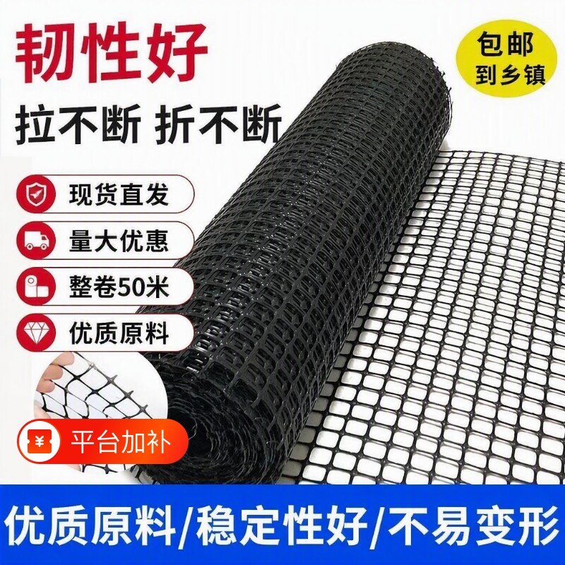 加厚养鸡围栏网塑料网围栏防护网玉米网网格栅鸡鸭网养殖围墙隔离