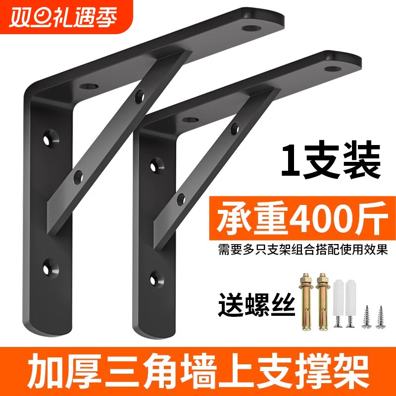 支架三角支撑架墙上置物托架承重角墙壁隔板层板固定直角三脚架