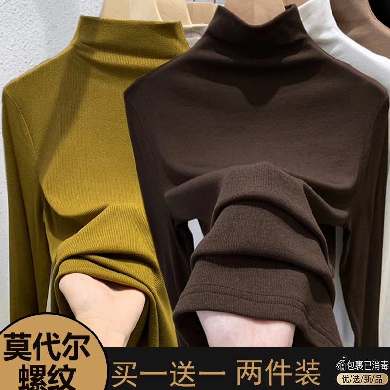 莫代尔加绒保暖打底衫女加厚