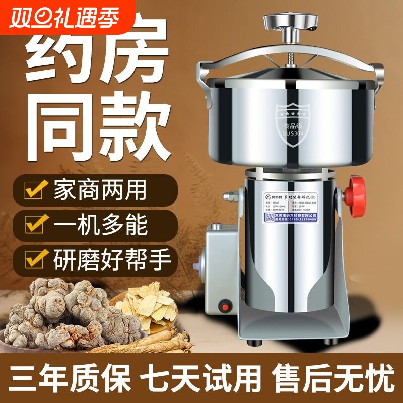三七中药材商用粉碎机五谷磨粉研磨机粉超细小型家用打粉机破壁机