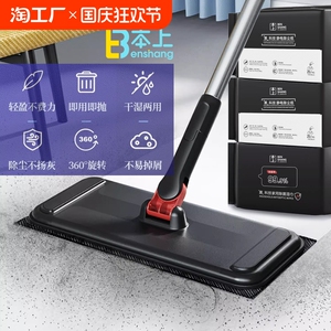 本上（清洁工具）静电除尘拖把家用一次性吸尘干巾免洗地板一拖净