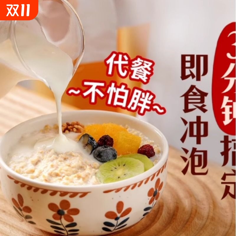 澳洲纯燕麦片旗舰店麦片营养早餐无糖精即食代餐冲饮冲泡健身
