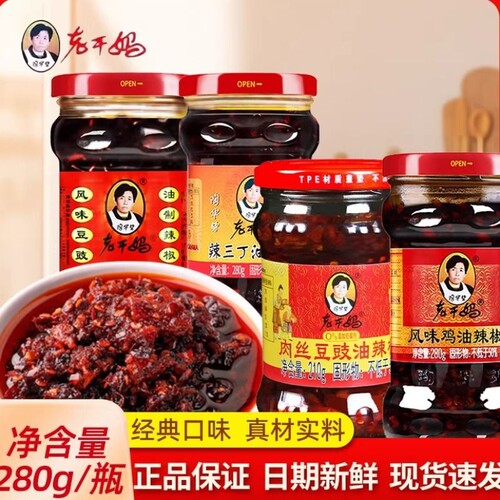 老干妈风味豆豉油辣椒280g瓶辣椒酱拌饭拌面下饭夹馍炒菜炒饭拌面