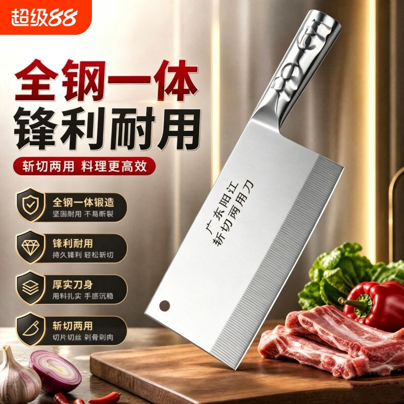 阳江刀具全钢菜刀厨师专用切肉切菜切片刀锋利商用厨房斩切两用刀图片
