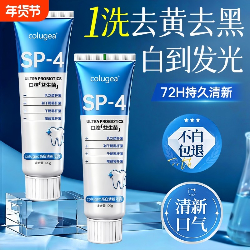 牙膏美白去黄渍去口臭除异味口气清新速效洗白女男士成人专用正品,洗护清洁剂/卫生巾/纸/香薰,牙膏,淘宝优惠券,粉丝福利购,淘宝优惠卷