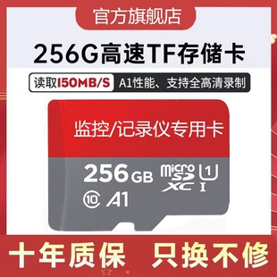 正品128GB内存卡TF卡监控专用行车记录仪存储卡256G手机平板SD卡