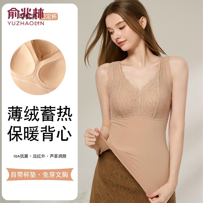 俞兆林粉底液保暖背心女免穿文胸花边内衣秋冬季显瘦打底多规格