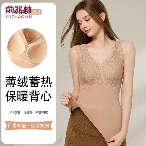 俞兆林粉底液保暖背心女免穿文胸花边内衣秋冬季显瘦打底多规格