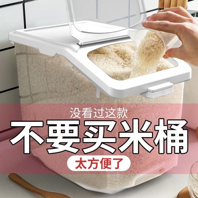 米桶家用大容量加厚食品级材质