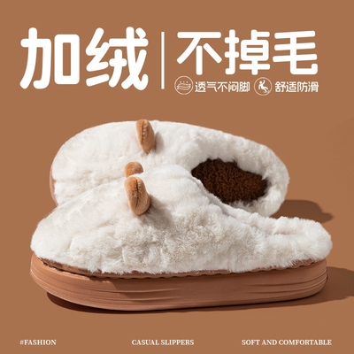 秋时尚外出厚底毛绒茸茸棉拖鞋