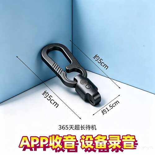 手机控制超长待机录音笔器实时自动降噪神器定位设备会议无损