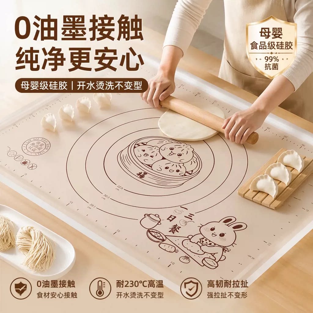 面板硅胶食用级揉面垫擀面垫和面垫加厚0防溢案板面母婴擀面杖