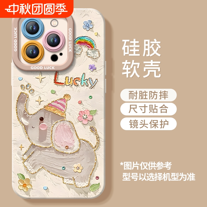趣味油画卡通长颈鹿大象适用苹果16promax手机壳iPhone15pro新款14创意13硅胶12女11可爱xr少女心x全包防摔软