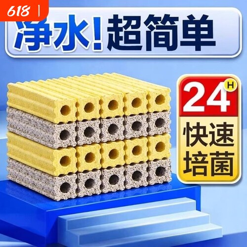 滤材鱼缸专用过滤材料细菌屋中转箱养鱼龟用品硝化细菌培菌过滤石