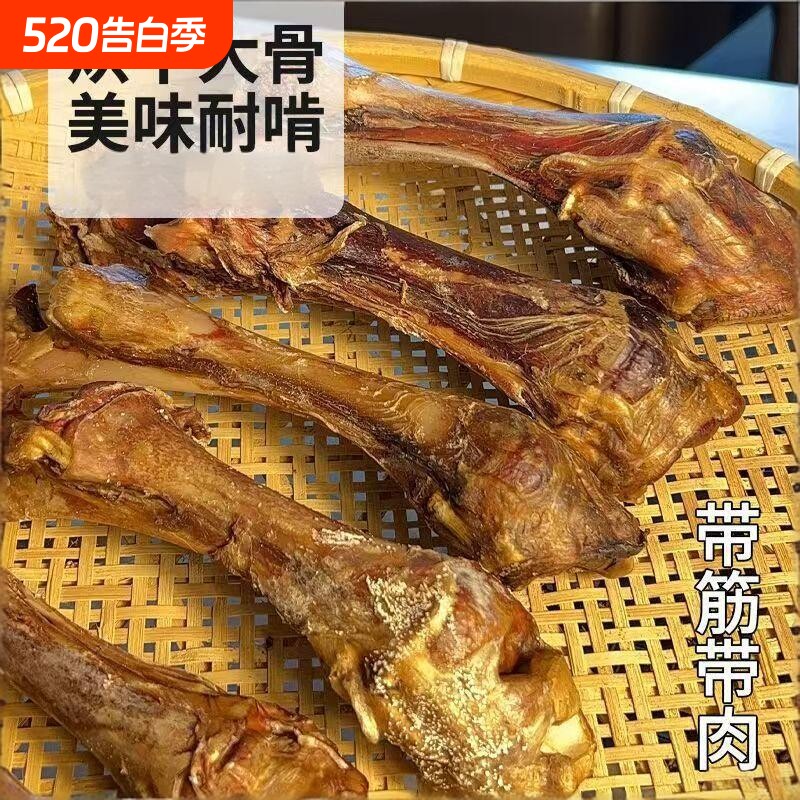 狗狗磨牙棒牛棒骨美味解馋洁齿玩具大骨头大中小型犬风干零食