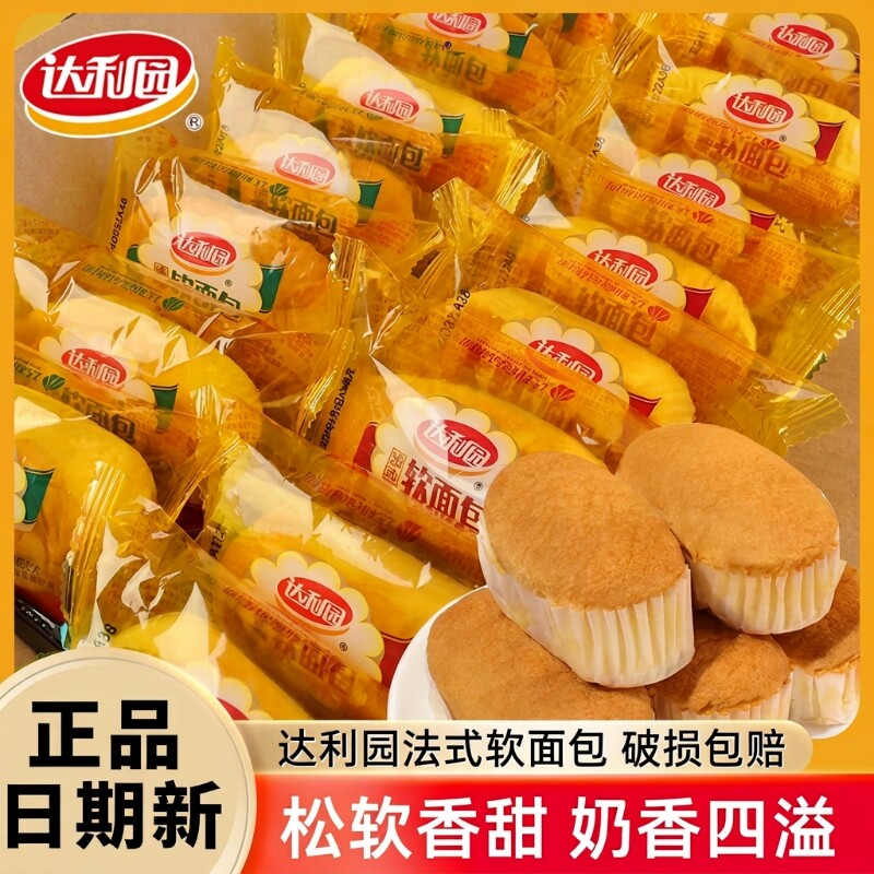 达利园软面包法式早餐香橙香奶菠萝蔓越莓味休闲零食糕点整箱批发
