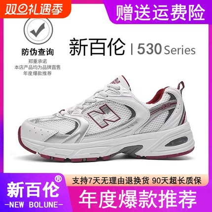 新百伦男鞋2025新款冬季男鞋530跑步鞋男款男士运动鞋男款休闲鞋