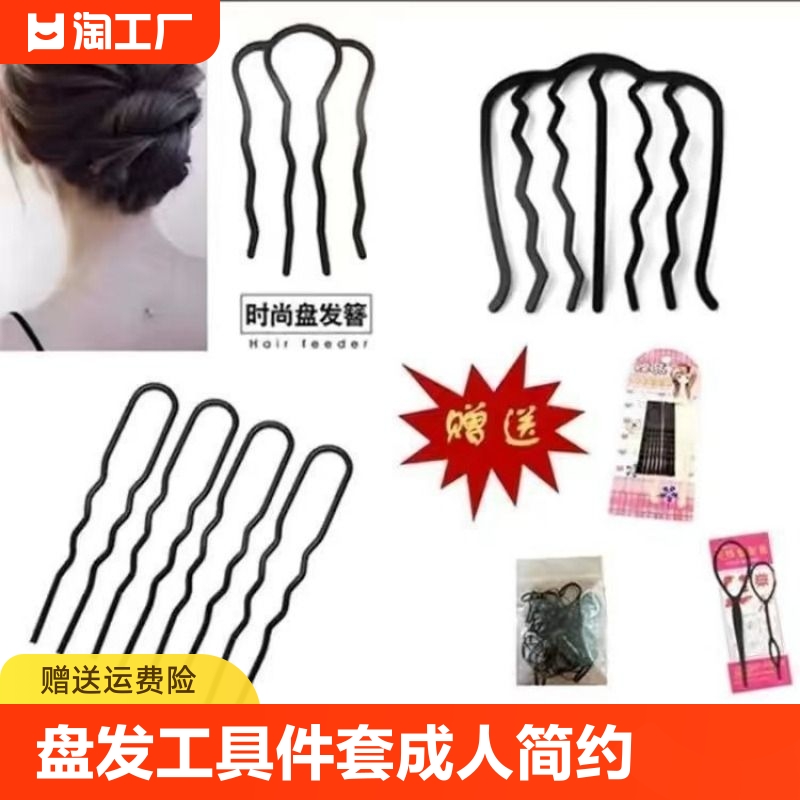 丸子头盘发工具6件套编发套装发簪女成人发插简约花苞七齿插梳发