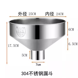 包邮 加厚特大号漏斗 无磁钢漏 大口漏斗 不锈钢漏斗 加油漏斗