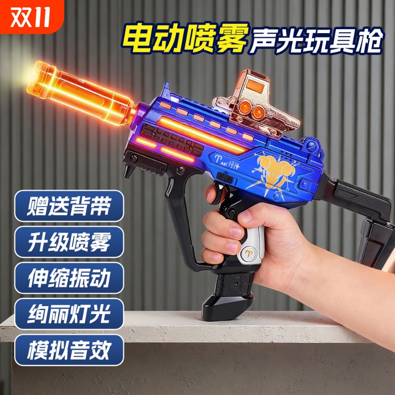 小牧马电动冲锋枪红色