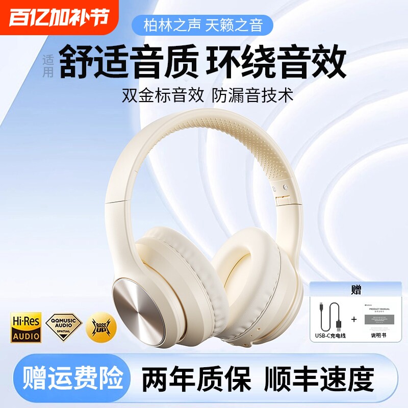 头戴式耳机台式电竞游戏专用蓝牙无线耳麦超长续航立体声2026新款