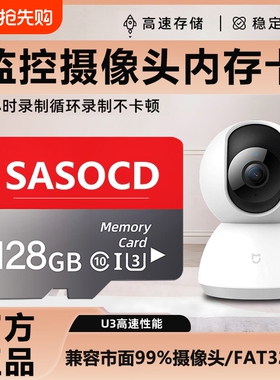 监控摄像头内存卡128G家用监控内存卡FAT32格式TF卡64g内存卡监控