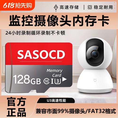 监控摄像头内存卡128G家用监控内存卡FAT32格式TF卡64g内存卡监控