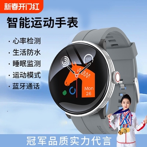 汇茗品新款智能运动手表智能健康定位多功能跑步健康记录蓝牙智能