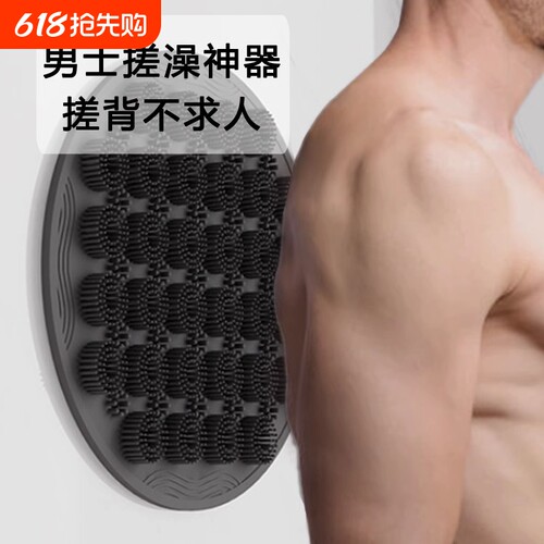 畅销爆款！搓澡神器男士矽胶墙后
