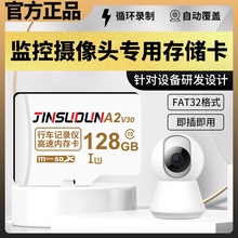 监控内存专用卡摄像头sd卡64g内存储卡家用摄影头储存卡fat32tf卡