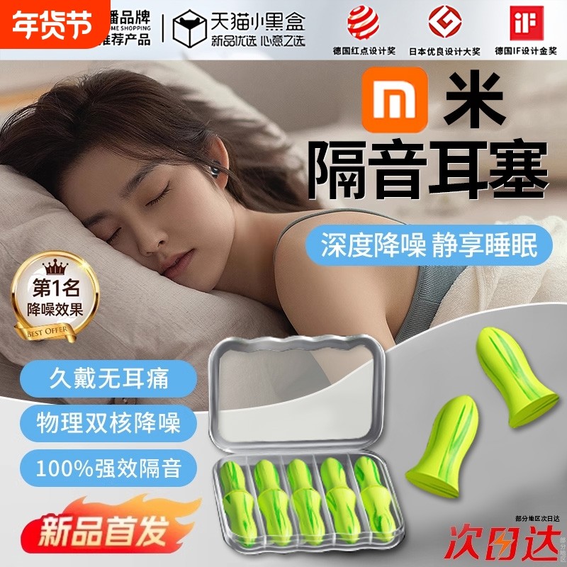 热销爆款隔音耳塞睡眠睡觉专用超级不伤耳降噪神器隔绝无感完全