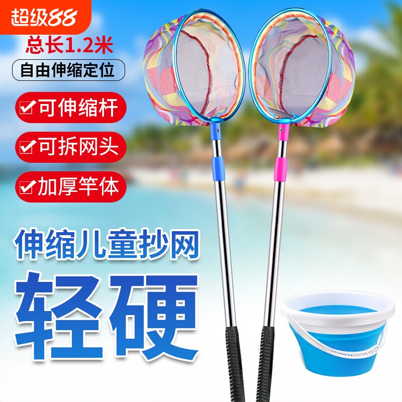 儿童捞渔网抄鱼网捉蜻蜓蝴蝶网兜捞小鱼结实碳素可伸缩杆玩具折叠