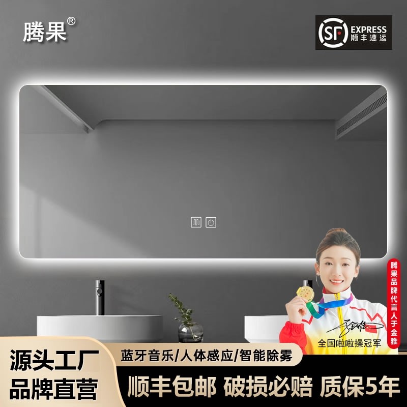led智能镜子浴室卫生间发光镜防雾壁挂式镜带灯触摸屏镜玻璃新款