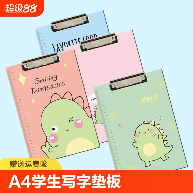 学生写字垫板a4小清新创意精美卡通板夹文件夹可爱小学生考试试卷夹子办公用品学生文具