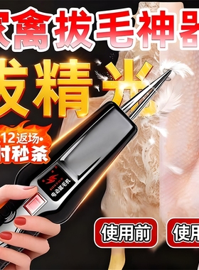 家禽脱毛机全自动款大功率鸡毛鸭毛拔毛神器电动拔鸡鸭鹅猪毛鸭子