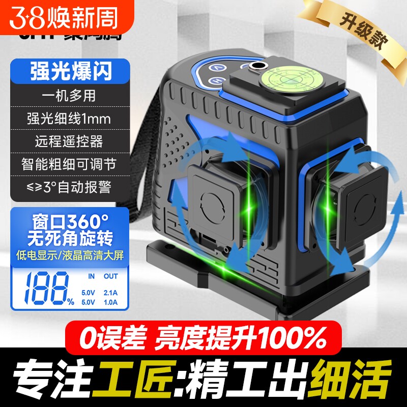 聚鸿腾12线红外线水平仪高精度强光细线激光新款调平打线16线红光