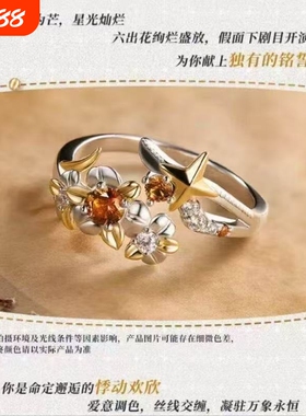 《光与夜之恋》夏鸣星生日戒指朝夕限定二次元cos周边粉丝指环新