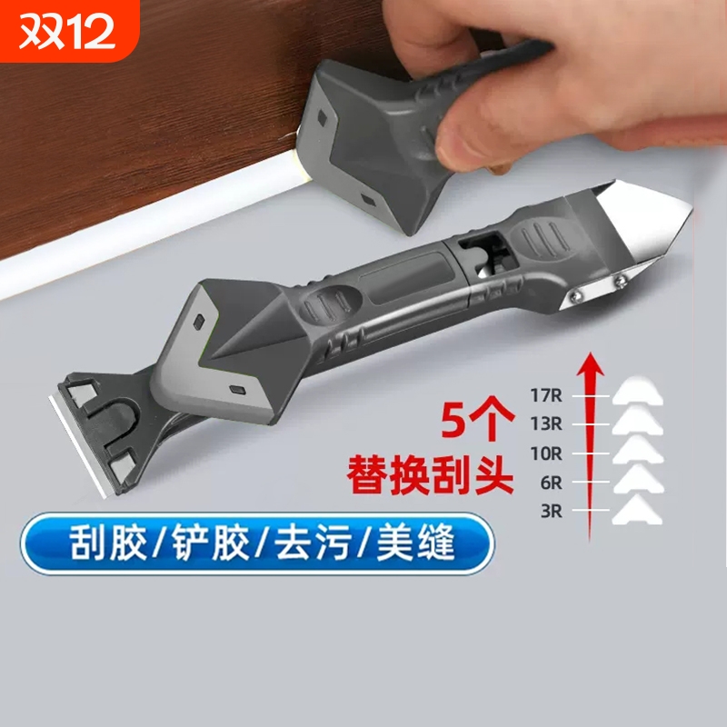 神器刮板多功能玻璃胶希雅客