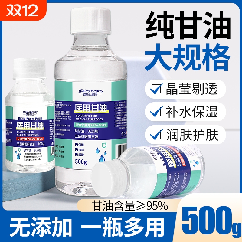 纯甘油护肤保湿补水秋冬防干裂护手身体乳皮肤护理护手霜脸部润肤